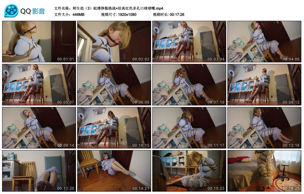 半岛束艺-师生劫(3)蛇缚挣脱挑战+经典红色多孔口球堵嘴_绳缚吧