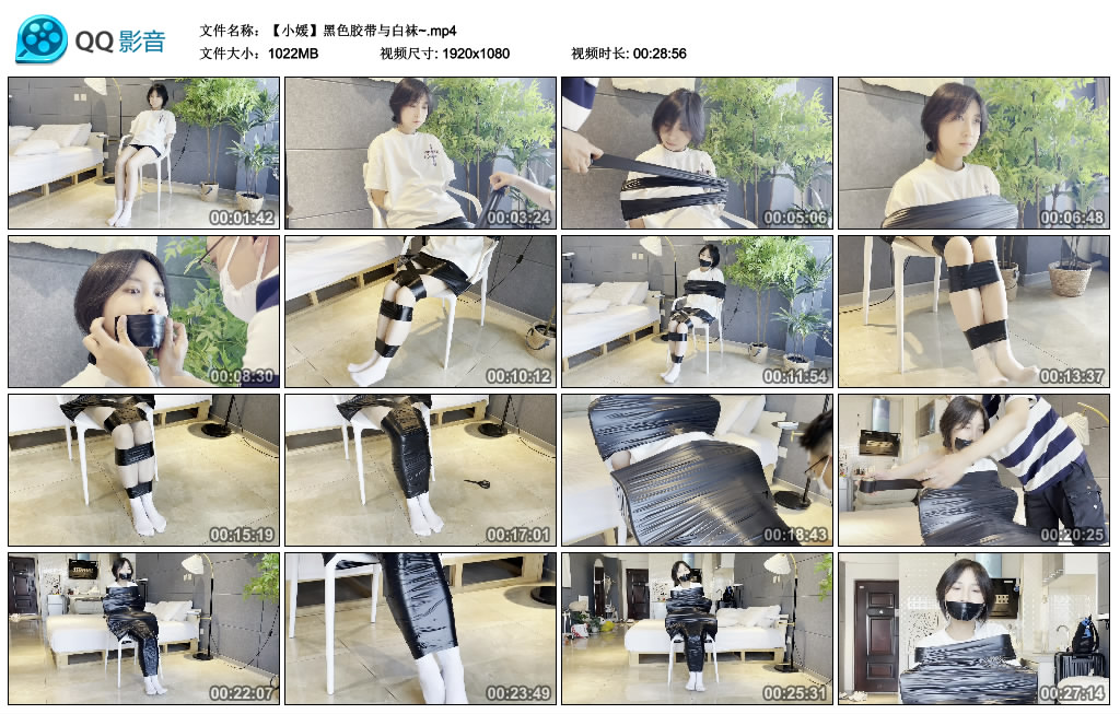 缚艺录-小媛黑色胶带与白袜~_绳缚吧