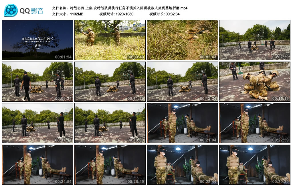 胜景影视-特战忠魂 上集_绳缚吧