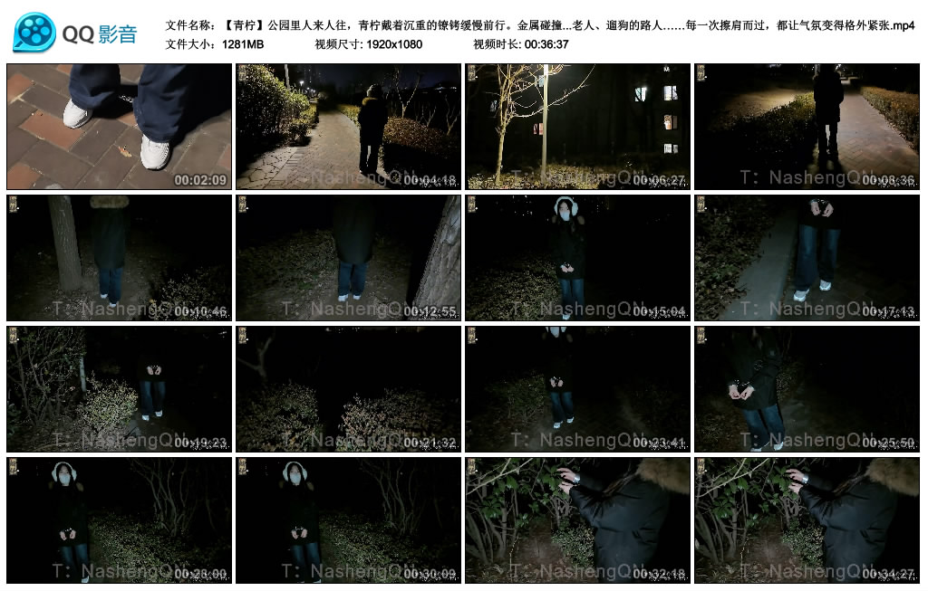 娜绳-青柠公园里人来人往,青柠戴着沉重的镣铐缓慢前行。金属碰撞发出清脆的叮当声..._绳缚吧