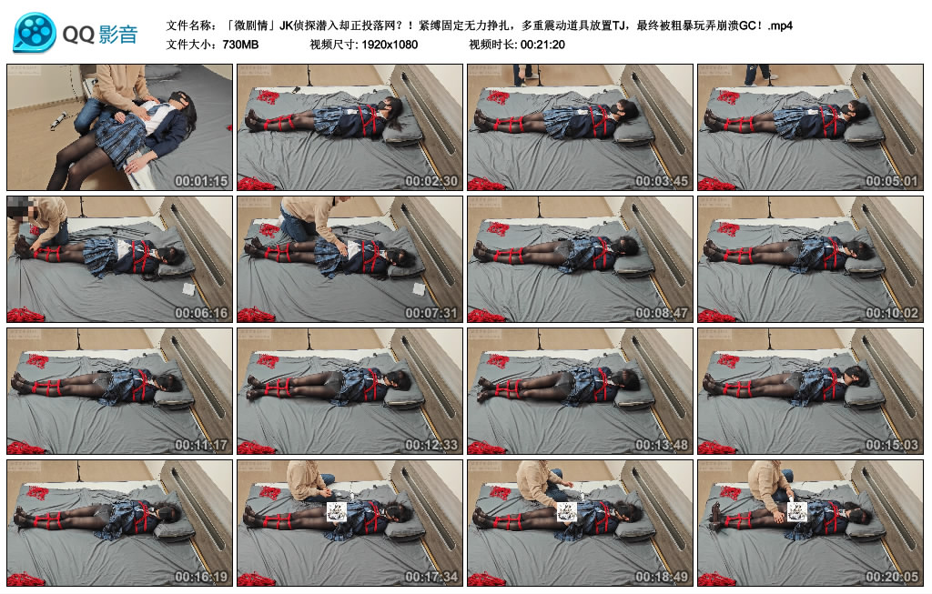 JK侦探潜入却正投落网?!紧缚固定无力挣扎,多重震动道具放置TJ,最终.._绳缚吧