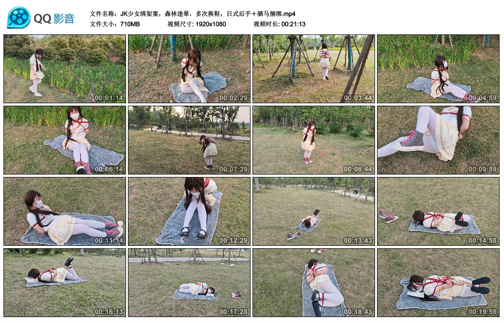 苏苏-JK少女绑架案,森林迷晕,多次换鞋,日式后手+驷马捆绑_绳缚吧