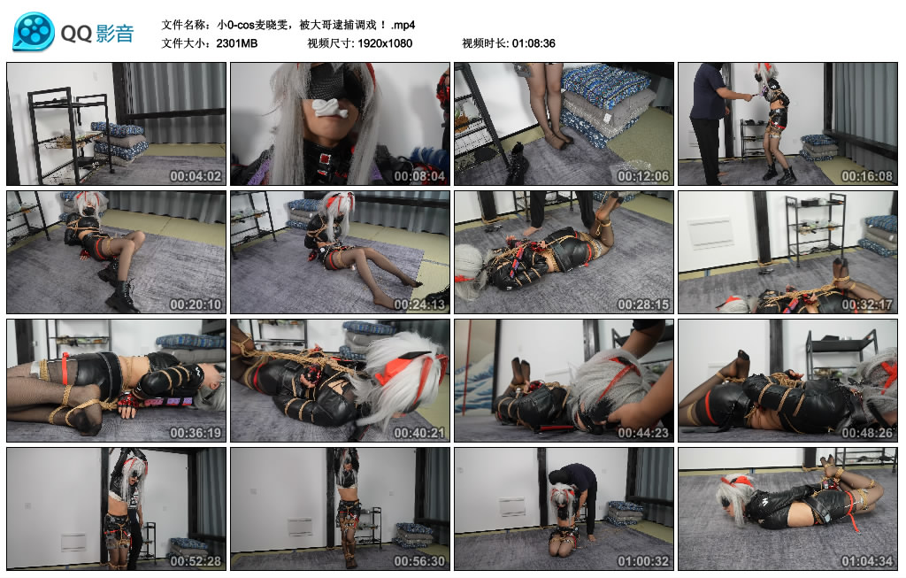 胖竹子-小0-cos麦晓雯,被大哥逮捕调戏 !_绳缚吧