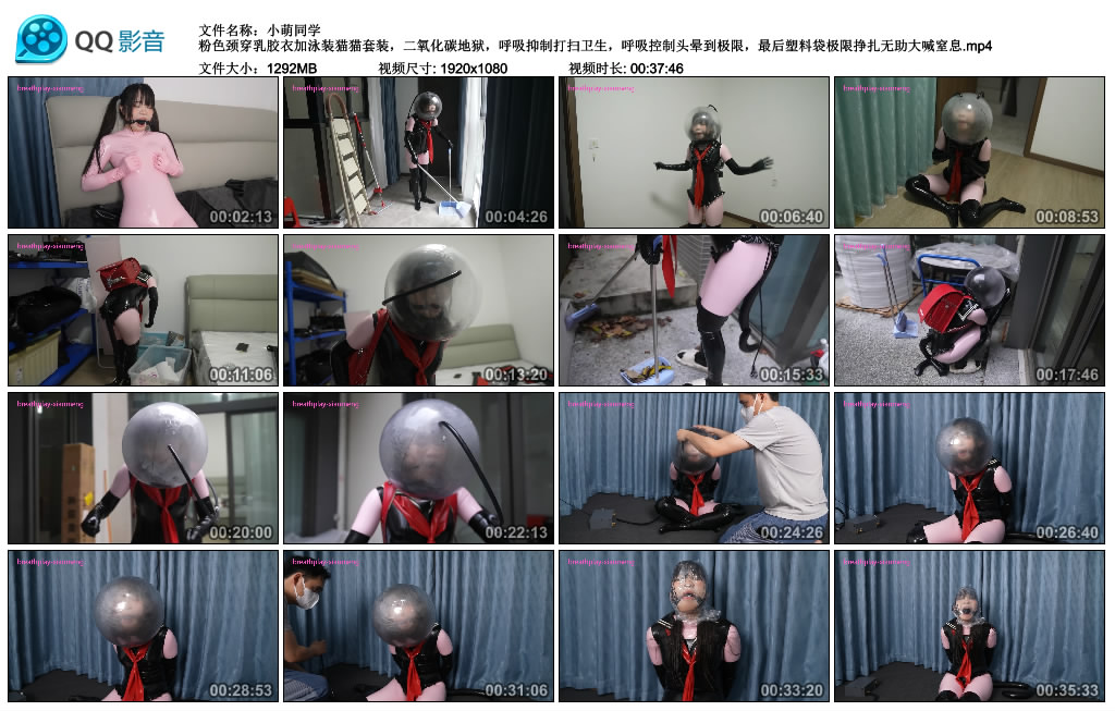 小萌同学-粉色颈穿乳胶衣加泳装猫猫套装,二氧化碳地狱,呼吸抑制打扫卫生,呼吸..._绳缚吧