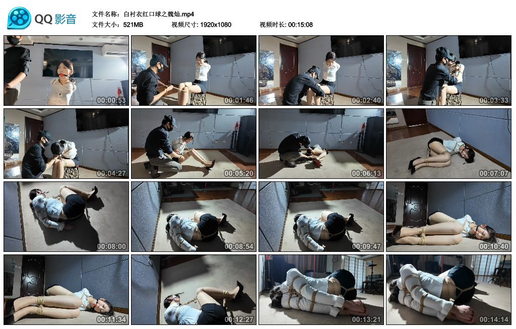 白衬衣红口球之魏灿_绳缚吧