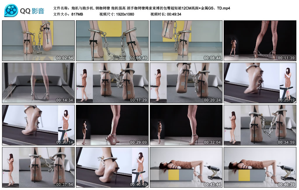 炮机与跑步机.-钢枷铐镣 炮机强高 颈手枷铐镣绳索束缚的包臀超短裙12CM高跟+金属GS..._绳缚吧