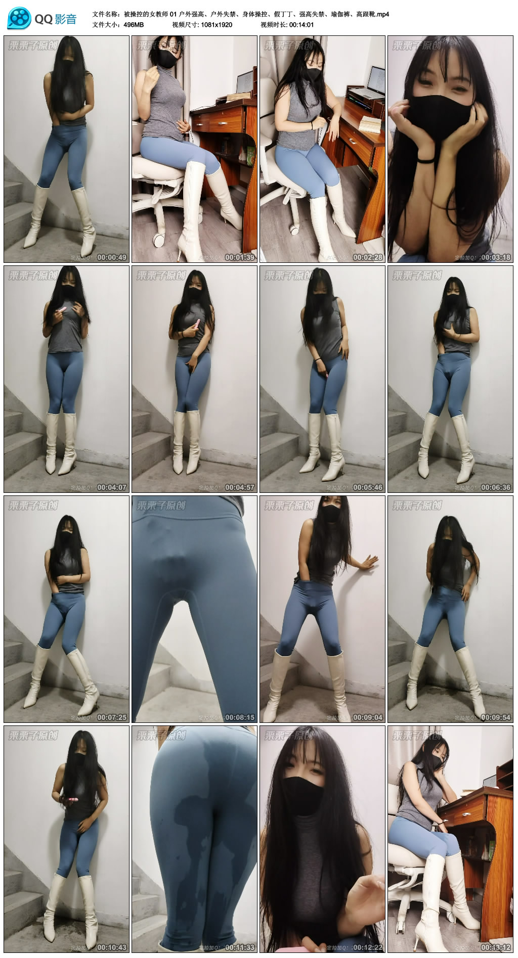 栗栗子-被操控的女教师 01 户外强高、户外失禁、身体操控、假、强高失禁、瑜伽..._绳缚吧