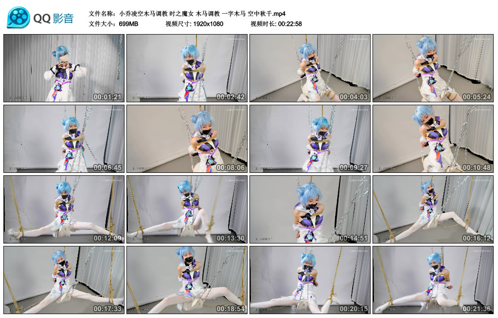 惩戒学园-小乔凌空木马调教 时之魔女 木马调教 一字木马 空中秋千_绳缚吧