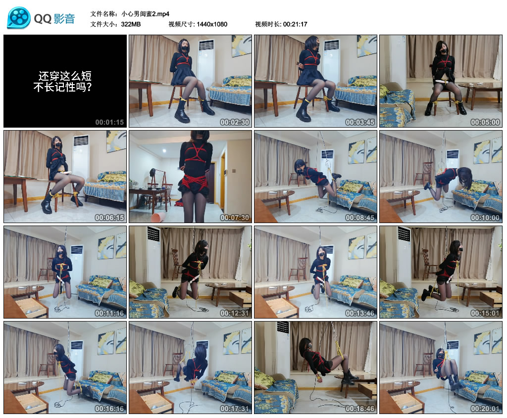 小林-小心男闺蜜2_绳缚吧