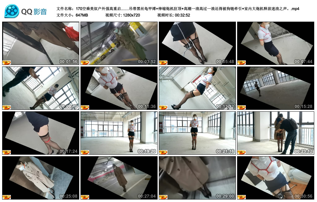 绳舞飞扬-170空乘美奴户外强高重启……吊带黑丝龟甲缚+伸缩炮机狂顶+高潮一浪高过..._绳缚吧