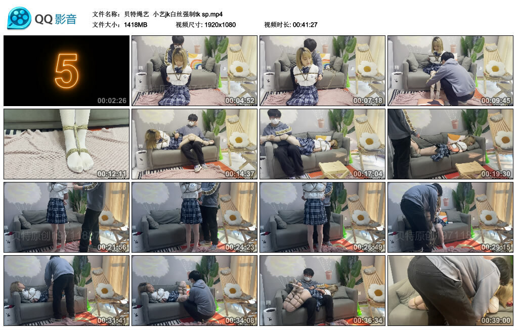 【贝特绳艺】小艺jk白丝强制tk sp_绳缚吧