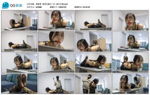 【得意客】惩罚女秘书（2）恩可主演_绳缚吧