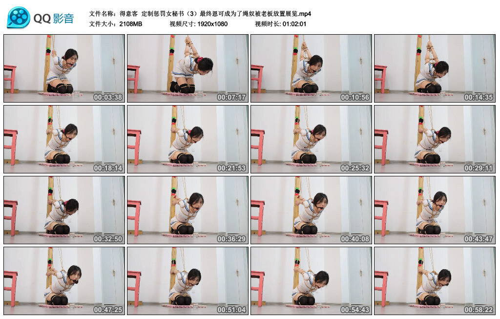 【得意客】定制惩罚女秘书（3）_绳缚吧