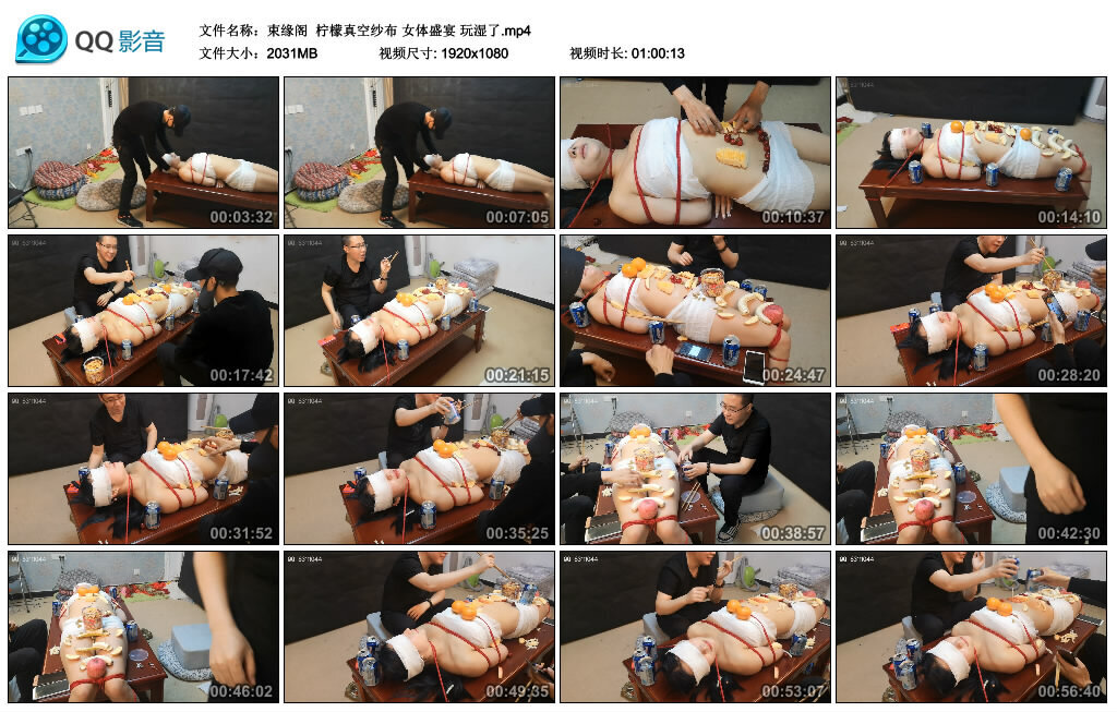 【束缘阁】柠檬真空纱布 女体盛宴 玩湿了_绳缚吧