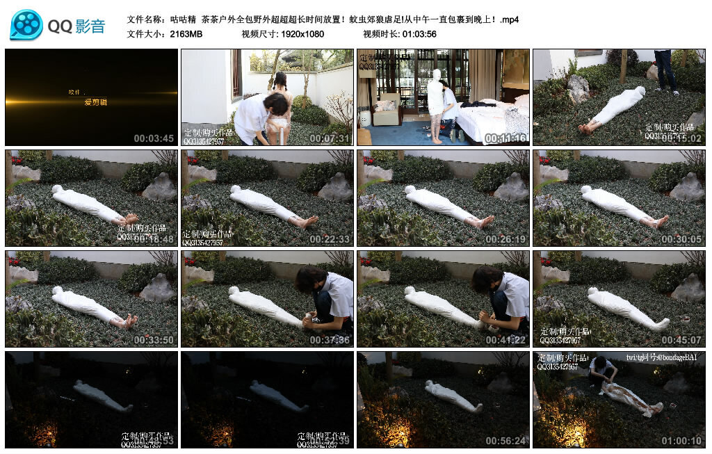 【咕咕精】茶茶户外全包野外超超超长时间放置！_绳缚吧
