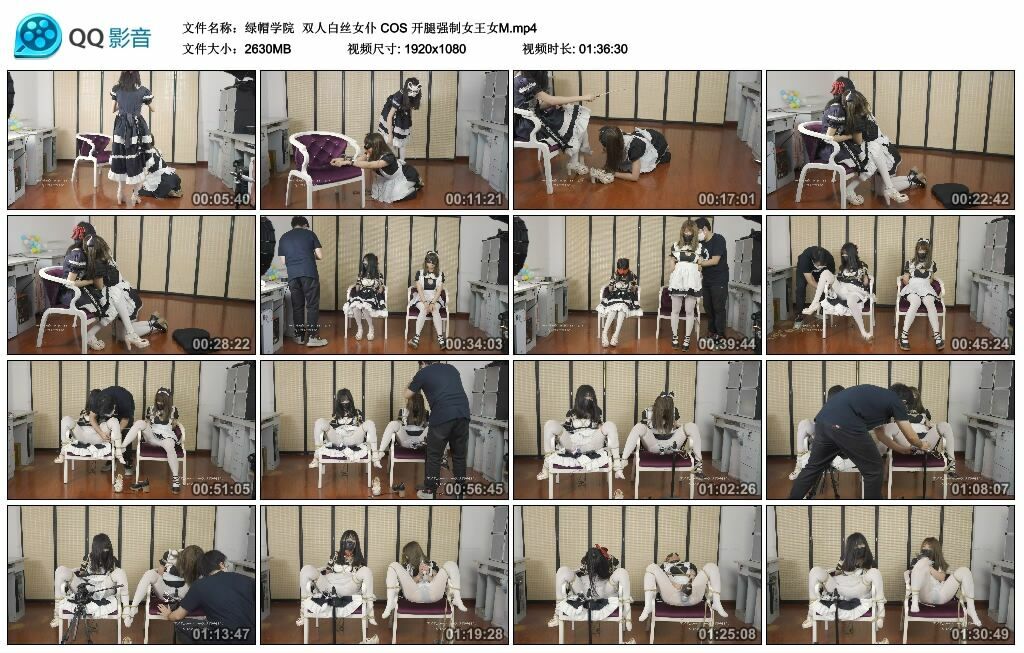 双人白丝女仆 COS 开腿强制 女王女M_绳缚吧