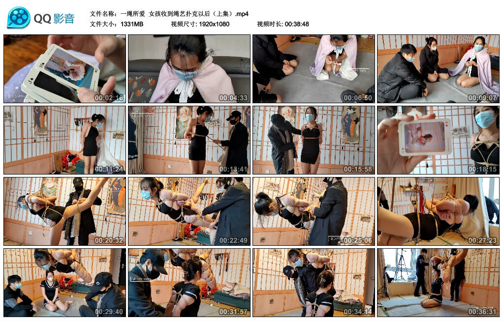 【一绳所爱】女孩收到绳艺扑克以后（上集）_绳缚吧