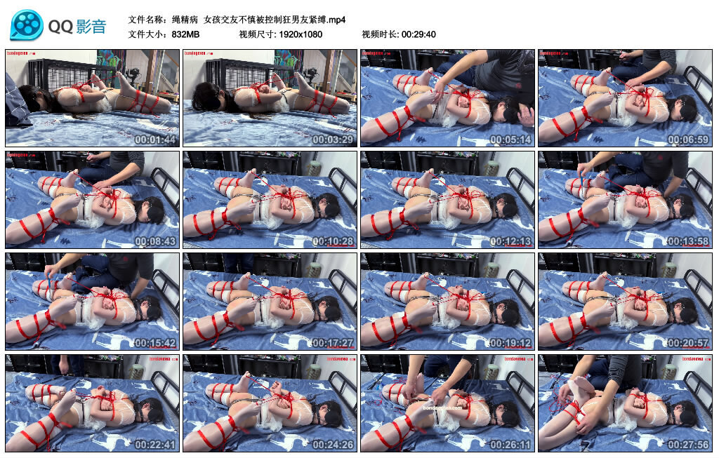 【绳精病】女孩交友不慎被控制狂男友紧缚_绳缚吧