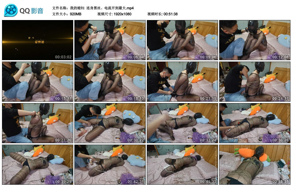 【我的媳妇】连身黑丝、电流开到最大_绳缚吧