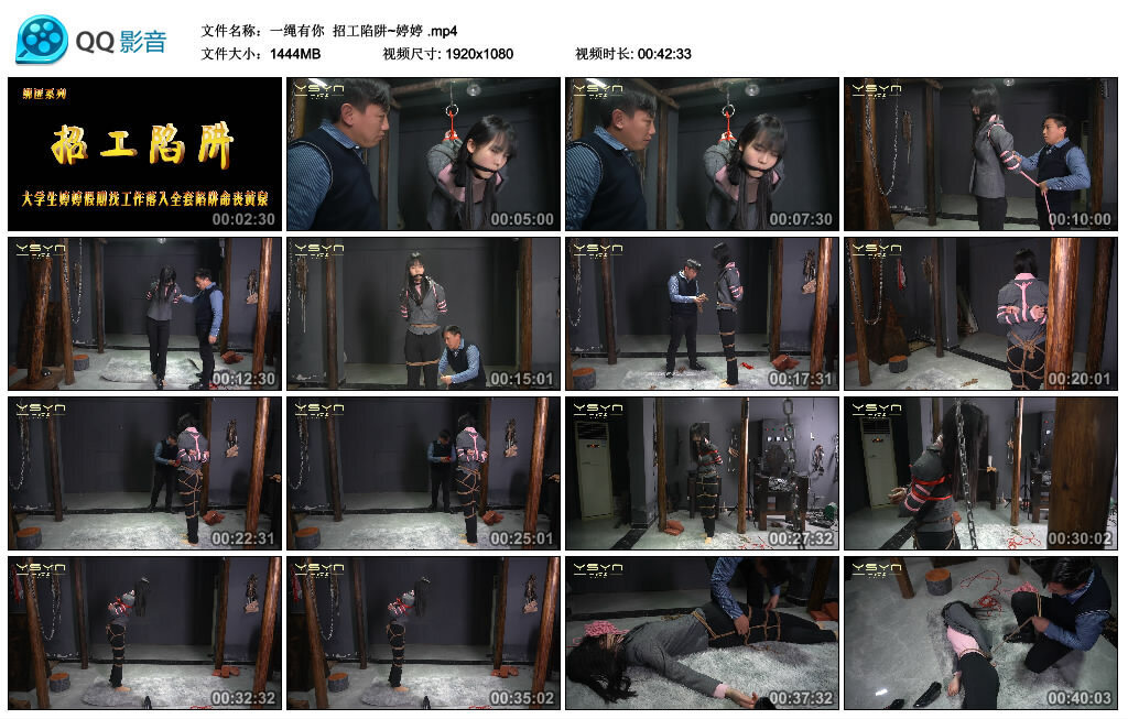 【一绳有你】招工陷阱~婷婷_绳缚吧