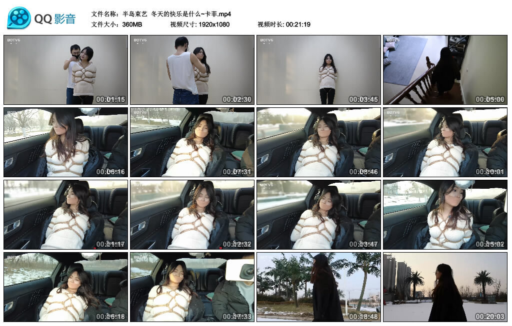 【半岛束艺】冬天的快乐是什么~卡菲_绳缚吧