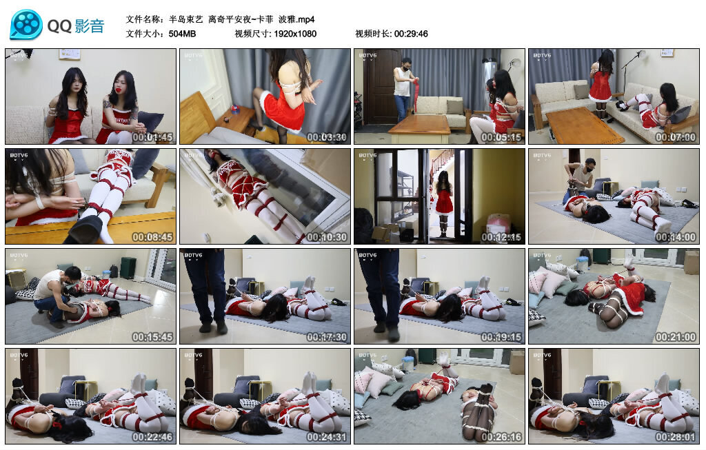 【半岛束艺】离奇平安夜~卡菲 波雅_绳缚吧