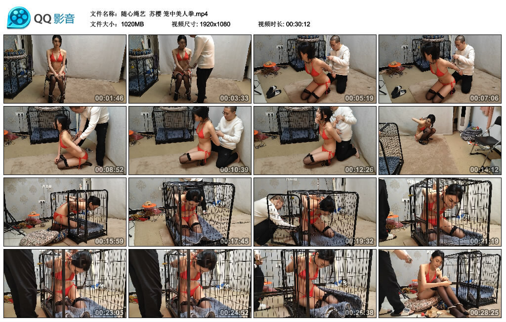 【随心绳艺】苏樱 笼中美人拳_绳缚吧
