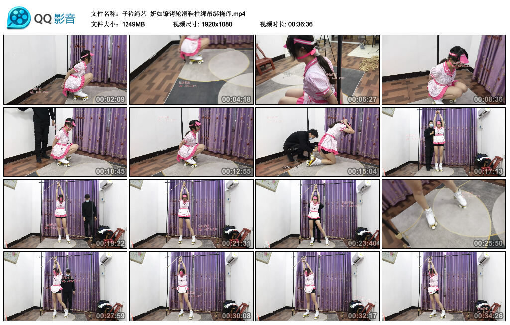 【子衿绳艺】妍如镣铐轮滑鞋柱绑吊绑挠痒_绳缚吧