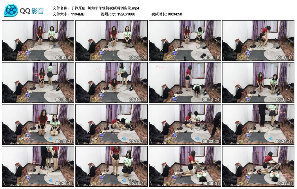 【子衿原创】妍如菲菲镣铐视频网调实录_绳缚吧