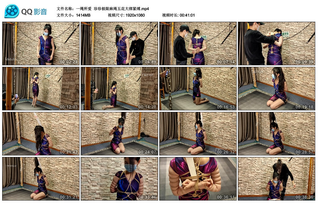 【一绳所爱】珍珍极限麻绳五花大绑紧缚_绳缚吧