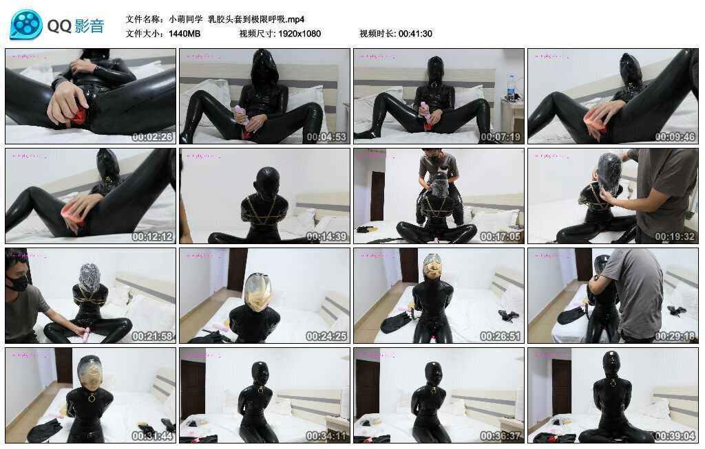 【小萌同学】乳胶头套到极限呼吸_绳缚吧