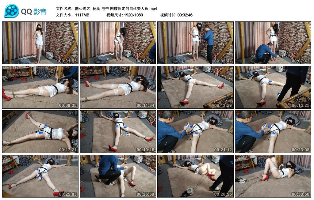 【随心绳艺】杨蕊电击四肢固定的白丝美人鱼_绳缚吧