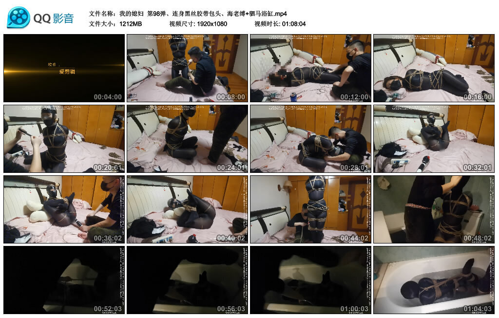 【我的媳妇】第98弹、连身黑丝胶带包头、海老缚+驷马浴缸_绳缚吧