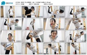【得意客】菲儿应聘绳模（上集）_绳缚吧