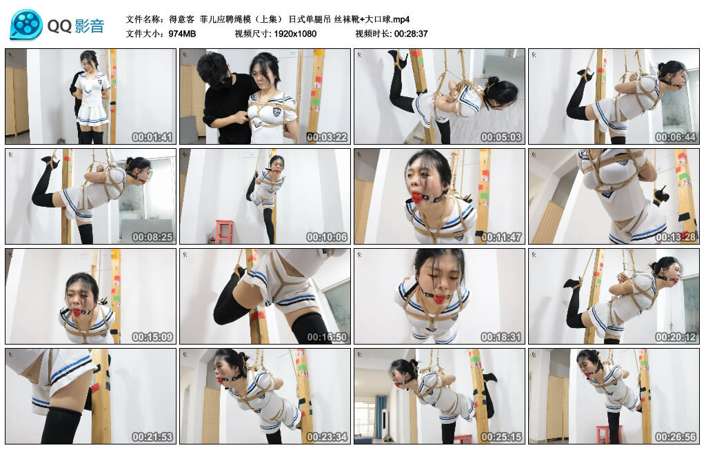 【得意客】菲儿应聘绳模（上集）_绳缚吧