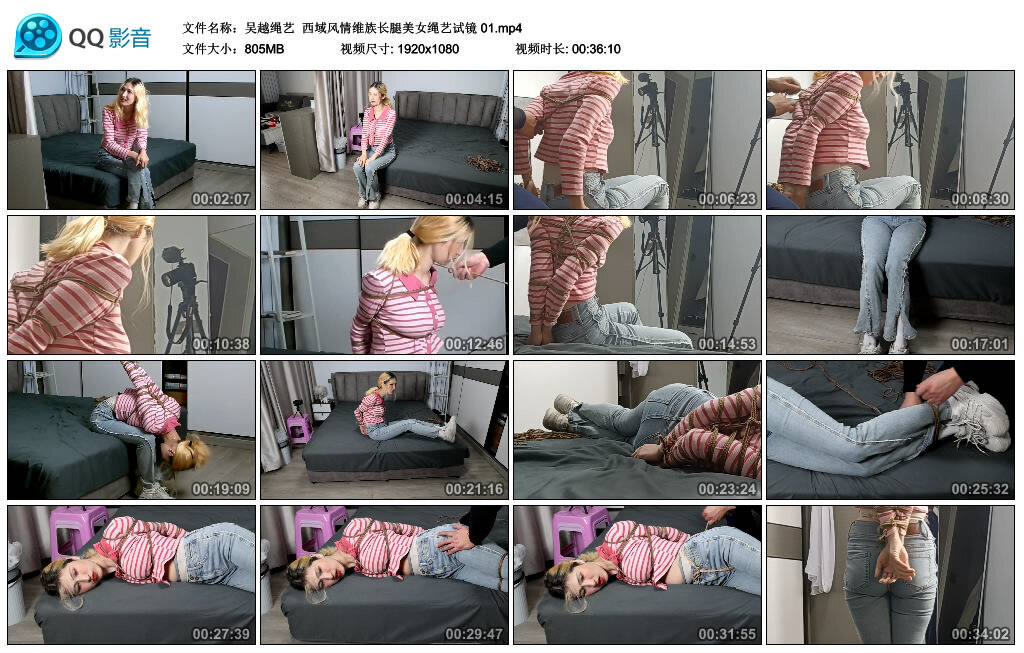 【吴越绳艺】西域风情维族长腿美女绳艺试镜第一季_绳缚吧