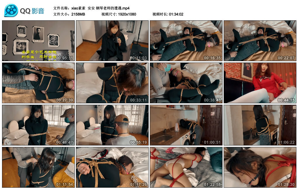 【xiao素素】安安 钢琴老师的遭遇_绳缚吧