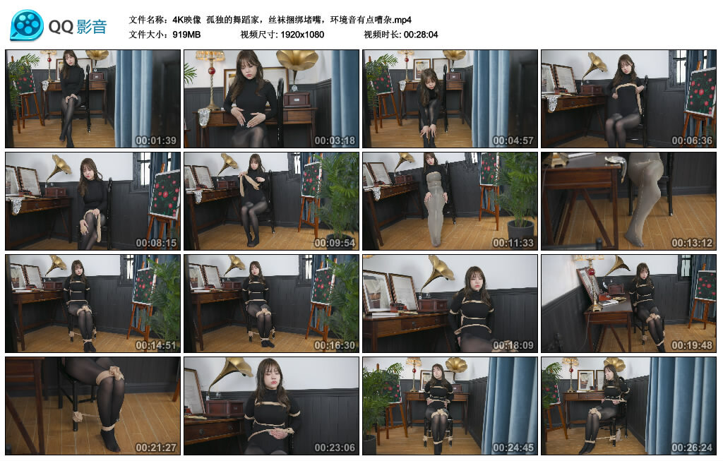 【4K映像】孤独的舞蹈家，丝袜捆绑堵嘴_绳缚吧
