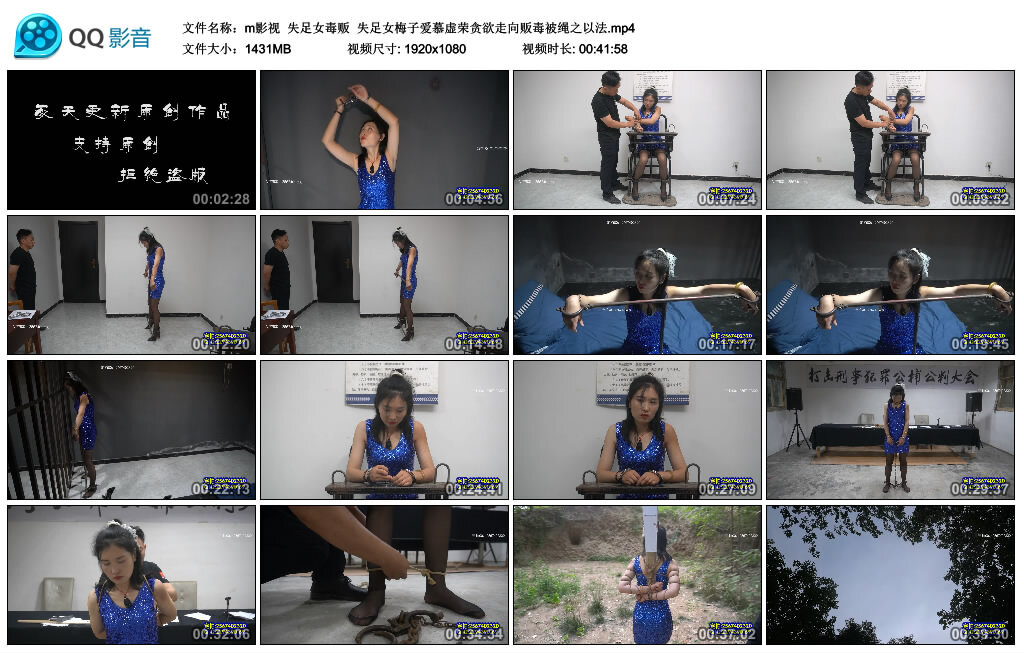 【m影视】失足女毒贩_绳缚吧
