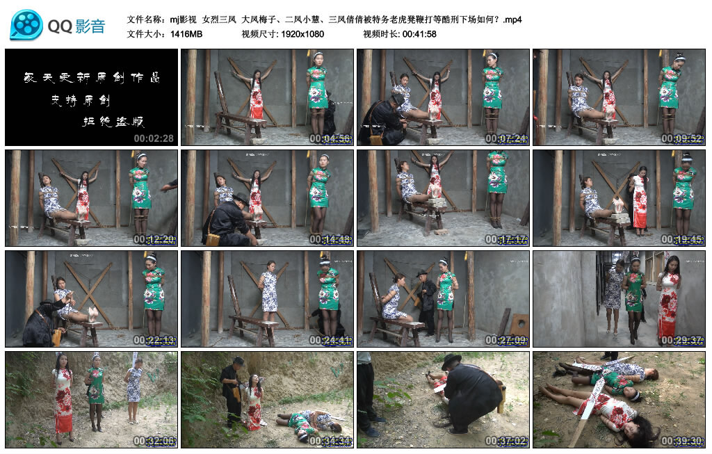 【mj影视】女烈三凤_绳缚吧
