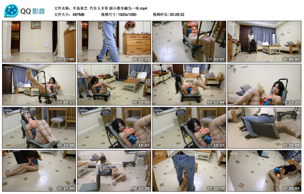 【半岛束艺】汽车人卡菲 跟小推车融为一体_绳缚吧