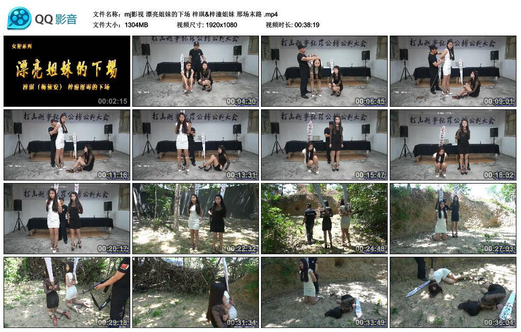【mj影视】漂亮姐妹的下场 梓琪&梓潼姐妹 邢场末路_绳缚吧