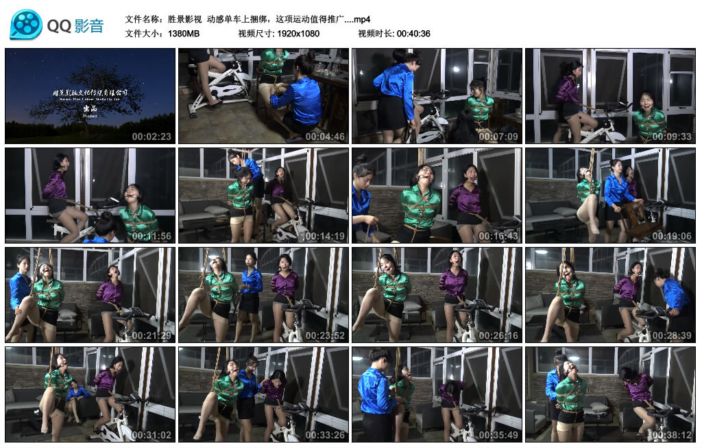 【胜景影视】动感单车上捆绑，这项运动值得推广._绳缚吧