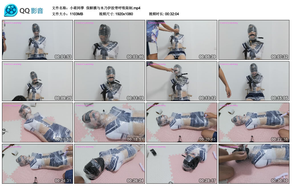 【小萌同學】保鮮膜与木乃伊胶带呼吸限制_绳缚吧
