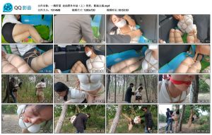 【一绳所爱】定拍野外车劫（上）笑笑，紫涵主演_绳缚吧