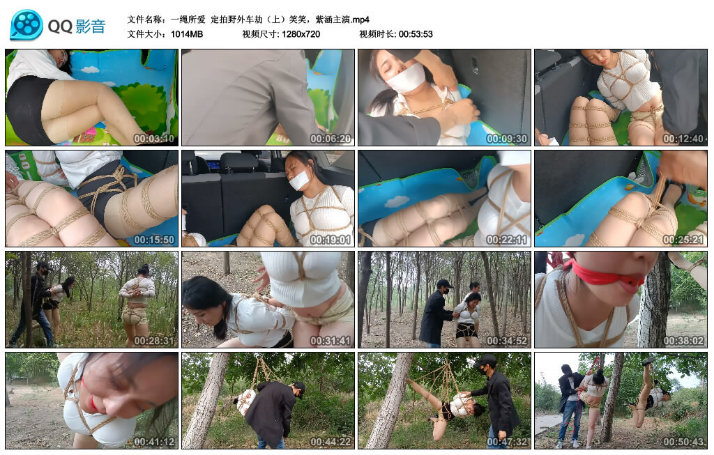 【一绳所爱】定拍野外车劫（上）笑笑，紫涵主演_绳缚吧