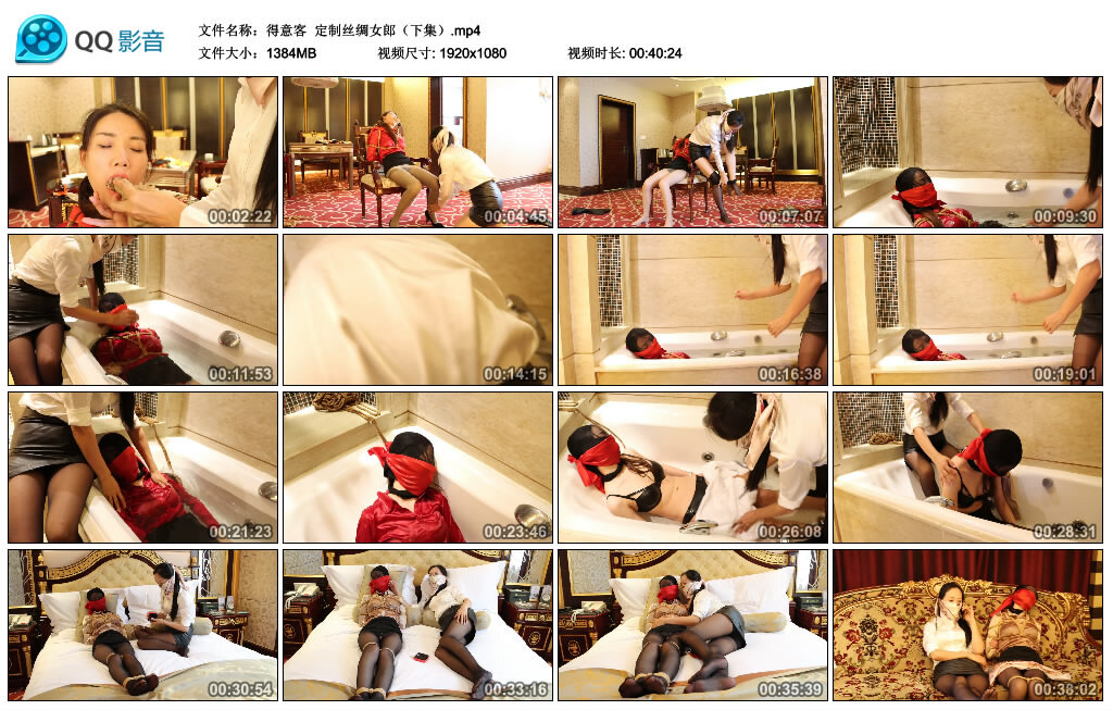 【得意客】定制丝绸女郎（下集）_绳缚吧