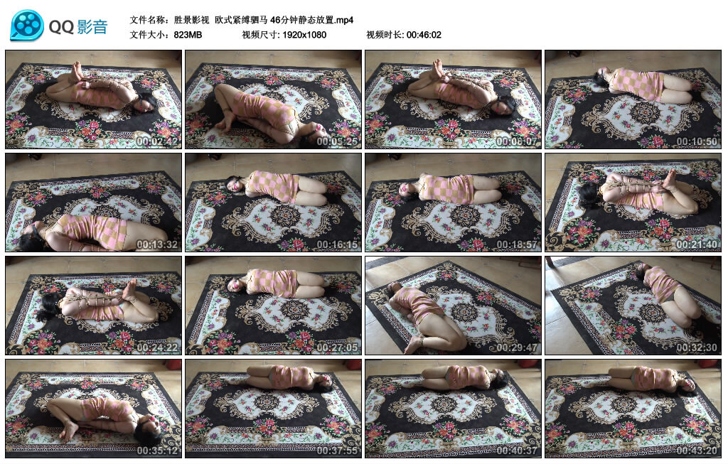 【胜景影视】欧式紧缚驷马 46分钟静态放置_绳缚吧