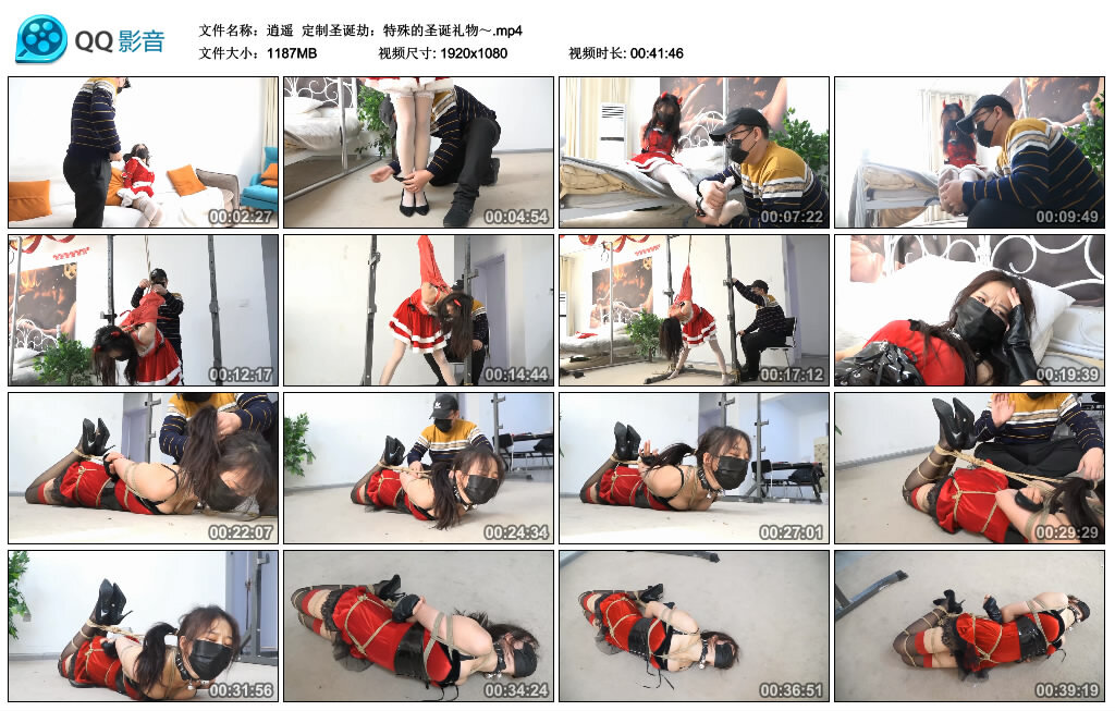 【逍遥】定制圣诞劫：特殊的圣诞礼物_绳缚吧