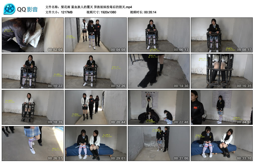 【梨花雨】蓝血族人的覆灭 异族姐妹投毒后的毁灭_绳缚吧